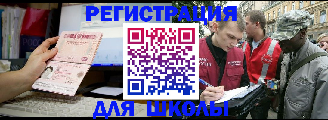 временная регистрация купить в Кизеле