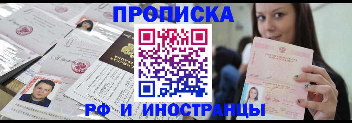 миграционный учет в Кизеле