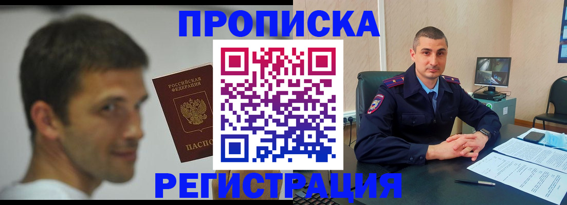 временная регистрация адрес в Кизеле