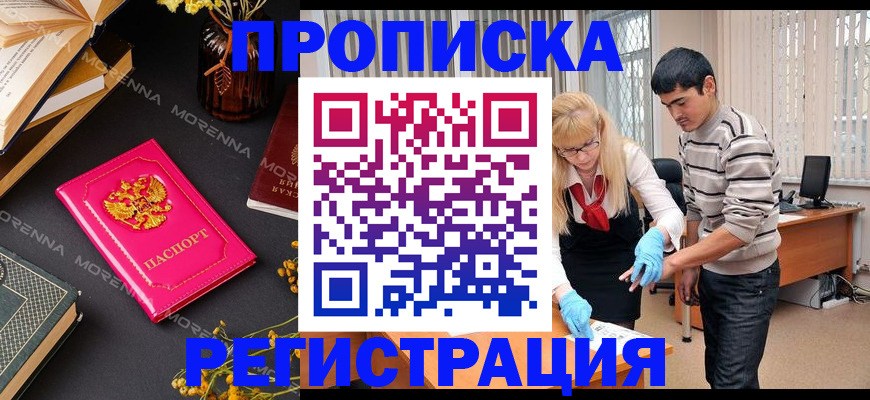 купить прописку в Кизеле